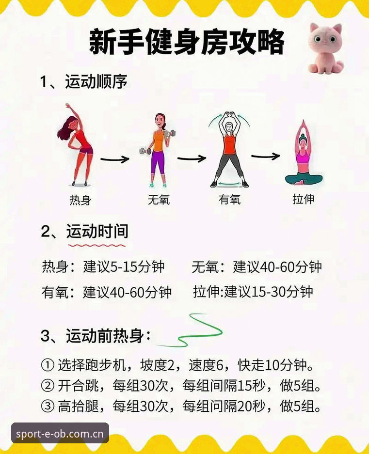 OB体育官网 欧宝体育平台新手进阶完整指南:核心功能与创新玩法全解析